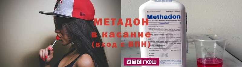 МЕТАДОН VHQ  где продают наркотики  Аткарск 